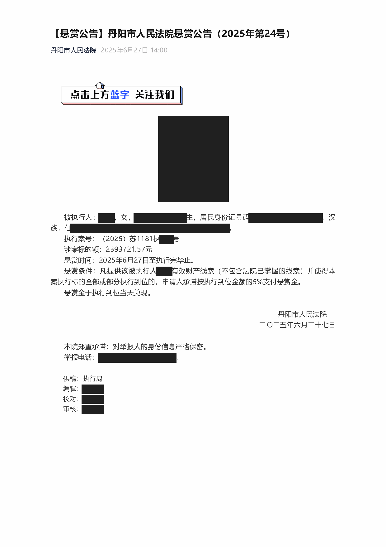 悬赏公告 · 第1页