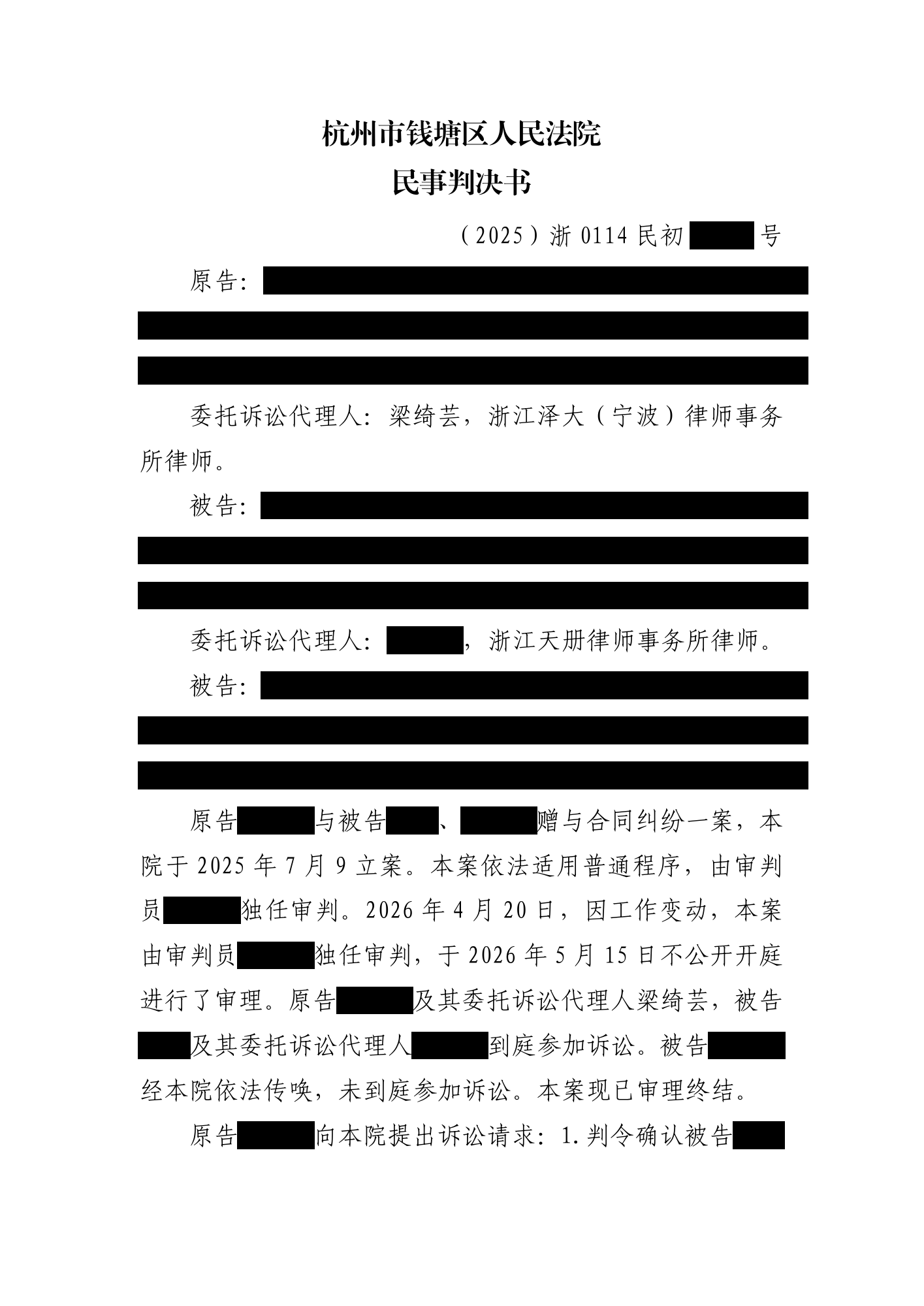 一审判决书第1页