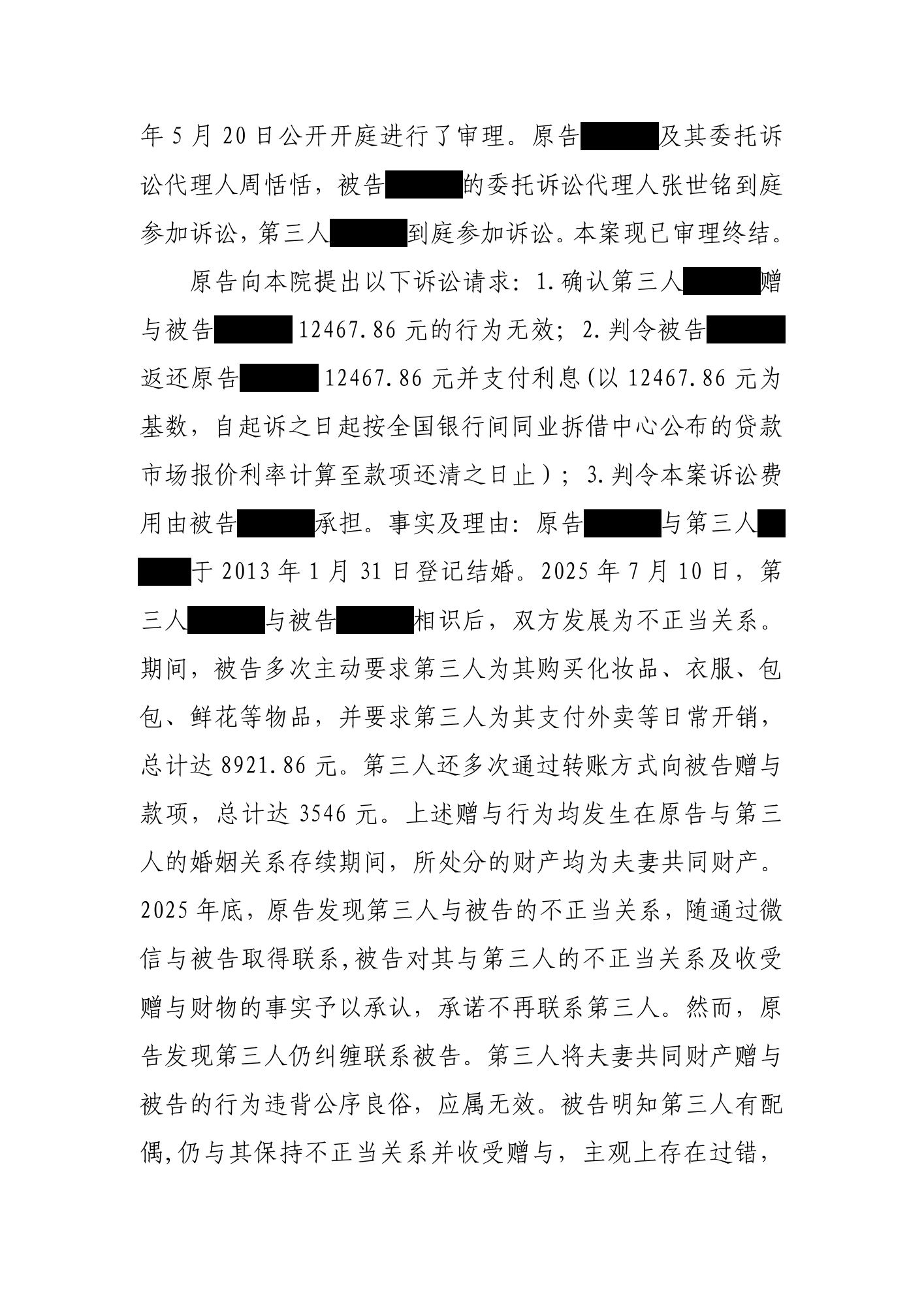 民事判决书 · 原附件第2页