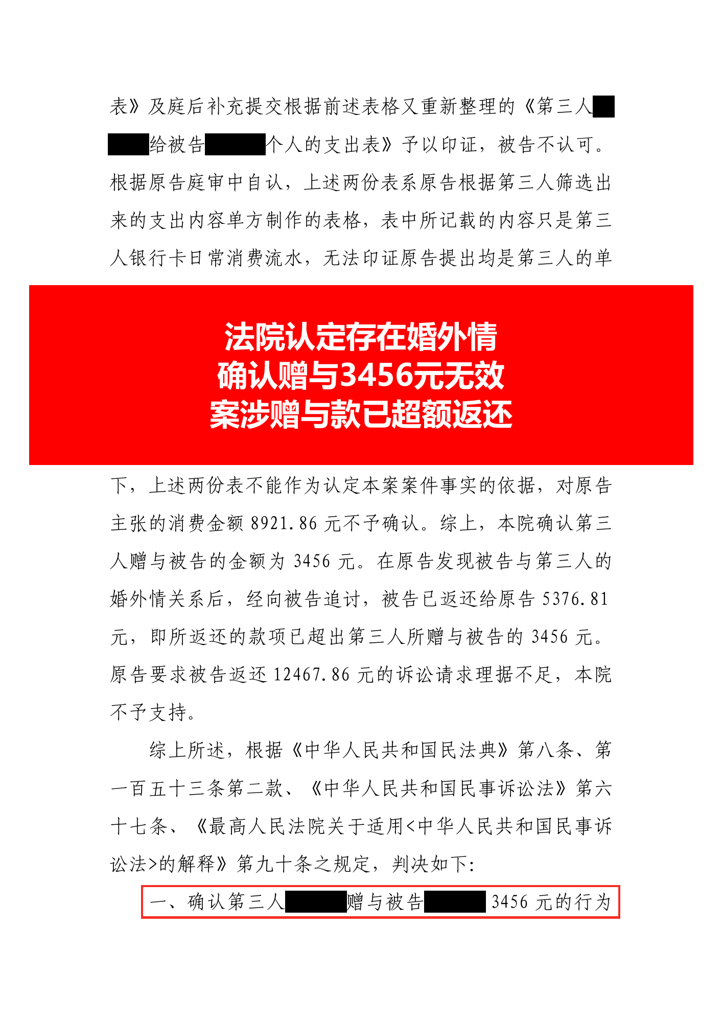 民事判决书 · 原附件第7页