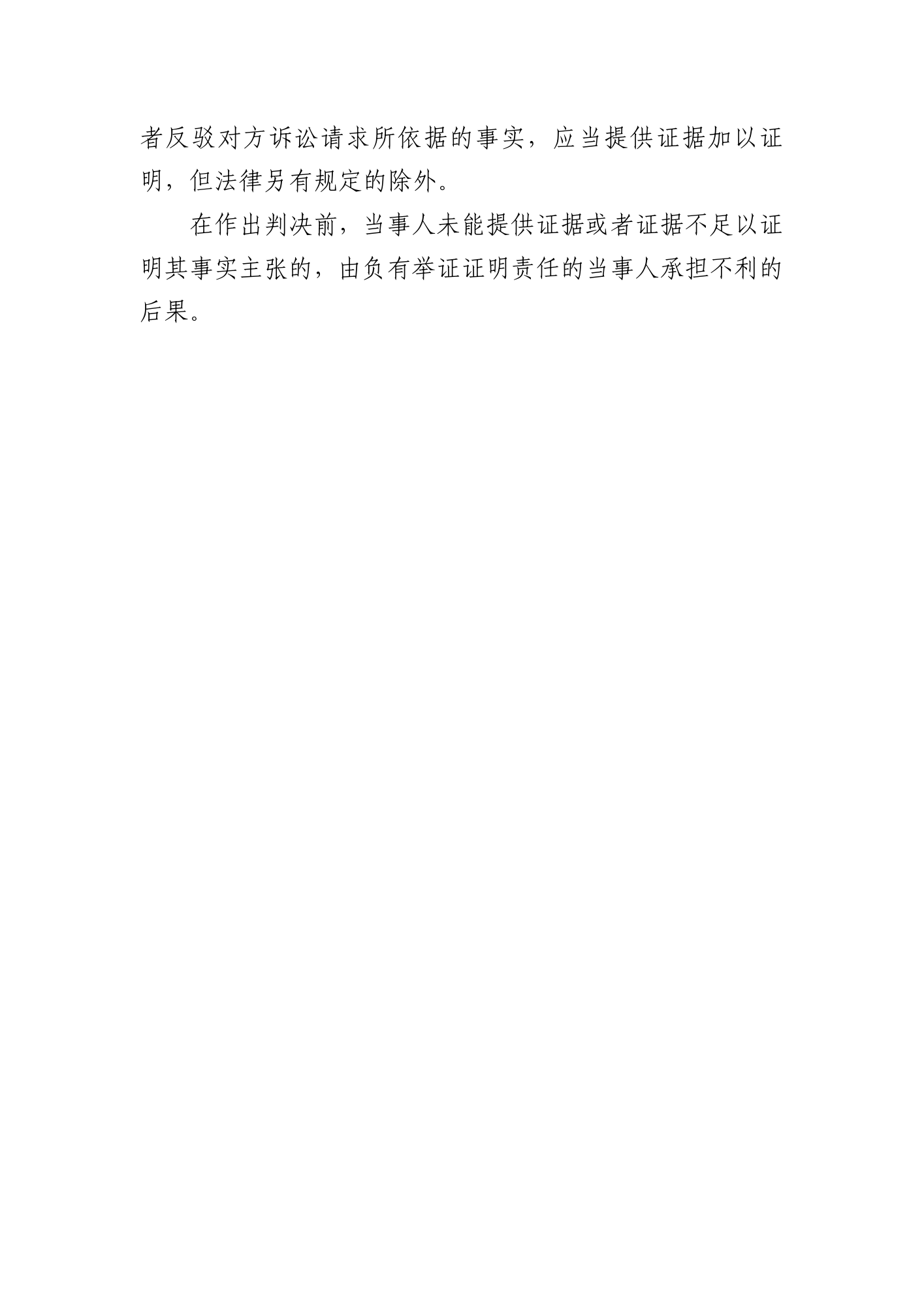 民事判决书 · 原附件第10页
