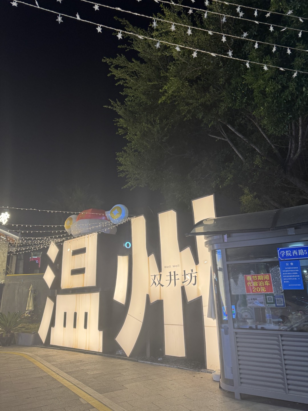 朋友圈动态配图 2