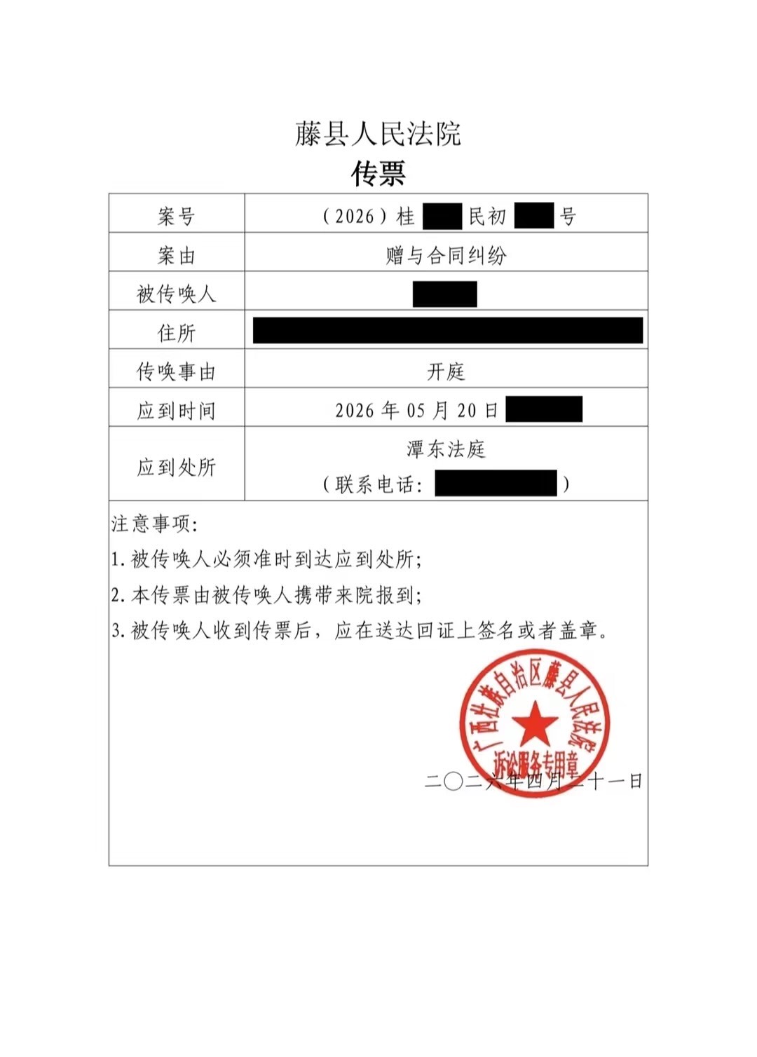 朋友圈动态配图 1